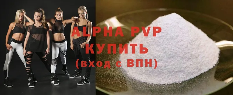 A-PVP мука  цена   Шагонар 