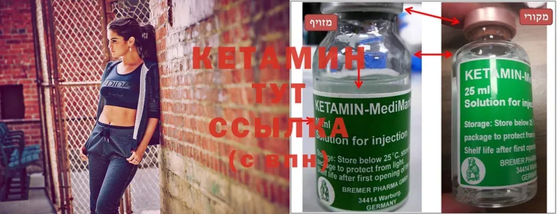 КЕТАМИН ketamine Шагонар