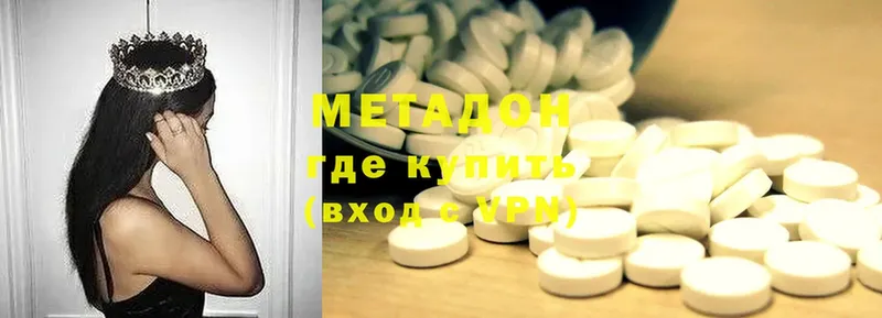 МЕТАДОН methadone  как найти   mega зеркало  Шагонар 